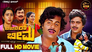 Bazaar Bheema  Kannada HD Movie  Ambarish  Geetha  Ambika  Action Movie [upl. by Aikar]