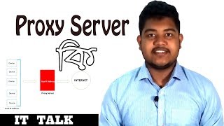 What is Proxy ServerBangla।Explained। IT TALK [upl. by Aivatra]