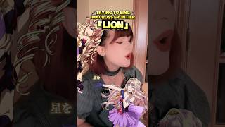 The First Take  Macross Frontier 「 LION ライオン 」 a cappella [upl. by Enialed33]