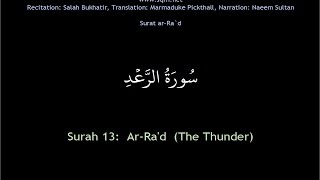 Surah 13 ArRad The Thunder سُورَةُ الرَّعۡدِ [upl. by Butta]