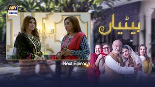 Betiyaan Episode 30  Teaser  ARY Digital [upl. by Lennox]