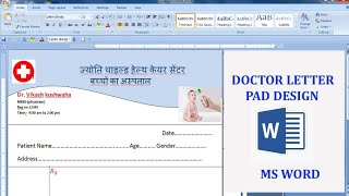 How to make doctor letter pad design in Ms word।Ms word me letter pad kaise banaye।Letter pad banaye [upl. by Nazarius892]