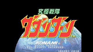 Kyukyoku Sentai Dadandarn 究極戦隊ダダンダーン Arcade  Konami 1993 Anne ALL [upl. by Aynekal]