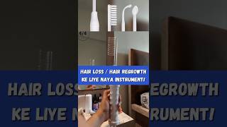 Hair Loss  Hair Regrowth ke liye Naya instrumentAdonHairCare [upl. by Stelmach522]