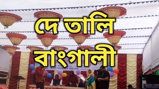 দেশের গানের সাথে ওসাদারন নাচJoy Bangla banglar JoyDansDans Sho [upl. by Errehs]