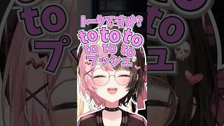 橘ひなのの伝説のプッシュトゥートークWWW［ぶいすぽっ！切り抜き］ ぶいすぽ 切り抜き 橘ひなの 藍沢エマ 英リサ 兎咲ミミ vtuber shorts [upl. by Llebanna]