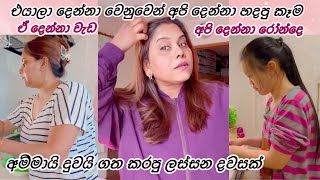 එයාලා වෙනුවෙන් ♥️ Life in japan 🇯🇵🇱🇰 Sinhala vlog 🌷 [upl. by Capwell]