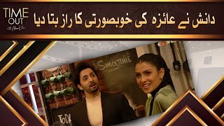 Danish Taimoor Ne Ayeza Khan Ki Khobsurti Ka Raaz Bata Diya  Time Out with Ahsan Khan [upl. by Milks]