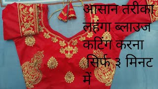 १ tucks lahenga blouse cuttingback huk blouse cutting [upl. by Stinky285]