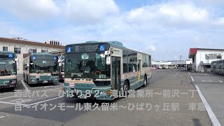 西武バス ひばり82 滝山営業所〜前沢一丁目〜イオンモール東久留米〜ひばりヶ丘駅 車窓 [upl. by Sprague665]