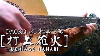 Uchiage Hanabi  DAOKO × 米津玄師 Kenshi Yonezu Cover De Guitarra Fingerstyle Por Connor Scott [upl. by Ibrek927]