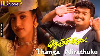 Thanga Nirathuku HD  Vijay  Swarnalatha  Deva  Roja  Nenjinile  Tamil Super Hit Folk Songs [upl. by Estey]