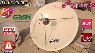 Paksat New Update 03112024Pak satellite dish settingchannel list tuning [upl. by Giliane]