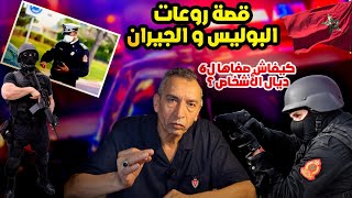 الحلقة 35من ابشع الجرائم لي شفتها في المسار المهني كشرطي دبح وحرق في دقة وحدة [upl. by Milewski]