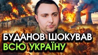 Розвідка ошарашила ПОПЕРЕДЖЕННЯМ країну Скоїлося те чого НІХТО НЕ ЧЕКАВ кожен має БУТИ ГОТОВИМ [upl. by Yecrad]