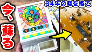 動かなくなってしまった34年前のレトロゲーム機が蘇る [upl. by Khan255]