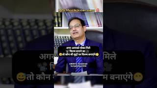 IAS Mock Interview Hindi  ias ips shorts short trending youtubeshorts motivation upsc [upl. by Bobbee]