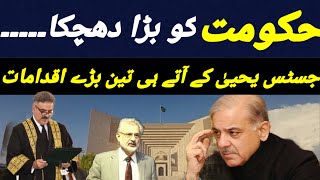 Justice yahya afridi three decisionsgovernment gets upset [upl. by Noied]