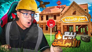 🔥 بناء أكبر متجر الأسلحة في السيرفر  Fjordur 10  Charfa I🔥ARK  🔥 [upl. by Divad]