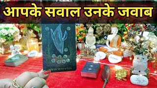 🌿🧿Aapke Sawal Unke Jawaab🧿🌿 All Signs Collective Timeless Tarot Reading In Hindi 🌈 [upl. by Duleba77]