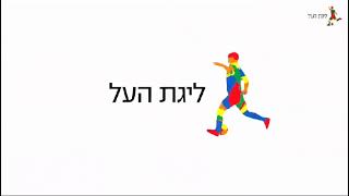 תקציר ביתר ירושלים נגד מס אשדוד מחזור ראשון לעונה 2425 [upl. by Aiza]