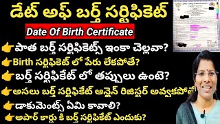 BIRTH CERTIFICATE CORRECTION NAME ADDING NEW BIRTH UPDATE  APAAR ID CARD  BIRTH update birth [upl. by Adolfo349]