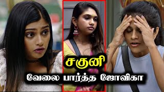 அர்ச்சனா மாயாவிற்கு இடையில் சகுனி வேலை பார்த்த ஜோவிகா  Bigg Boss 7  Day 102  11 JAN 2024  RampJ20 [upl. by Atilek297]