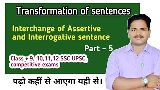 transformation in grammar। assertive and interrogative sentence। in grammar [upl. by Othelia]