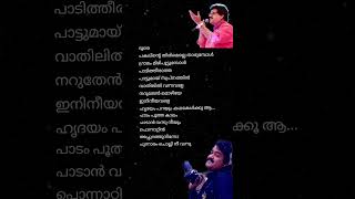 Padam pootha KalamMG Sreekumarmalayalam songlyrics mgsreekumar [upl. by Cornela]