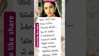 💕yenati sarasamidi telugu lyrical song💞 telugutrendinglovemusicviralshortsliketrendingviral [upl. by Dominica]