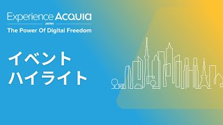 Experience Acquia Japan 2023 Highlight [upl. by Volkan]