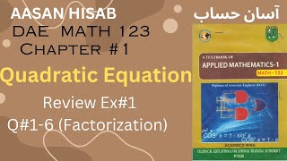 Chapter1 Quadratic Equation Review Exercise Short Questions16 MATH 123 AASANHISAB [upl. by Attalie529]