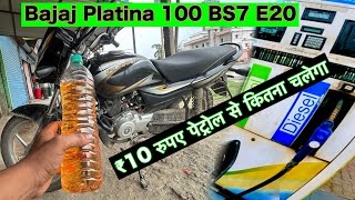 New Bajaj Platina 100cc E20 Mileage Test ₹10 Rupees Petrol 2024 Platina 100cc Bike [upl. by Blus]