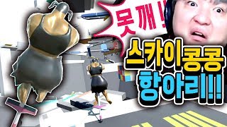 이걸 깨라고 만들었냐 스카이콩콩 항아리류 빡치는 게임 BIG POGO MAN [upl. by Aver472]