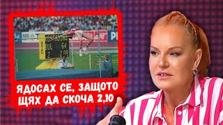 👉Стефка Костадинова На Олимпиадата в Атланта нямах летва бях готова да скоча 210 [upl. by Ayram225]