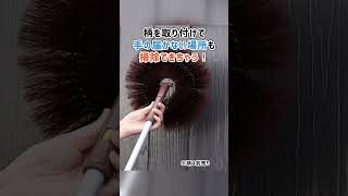 【大掃除に役立つ高所清掃シリーズ】外壁やホコリ取りに全面ブラシでお掃除 [upl. by Ssitruc]