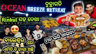 Rinkul ସହ ଦେଖା 🥰  Full Masti 😂  Ocean Breeze Retreat In Balasore odiavlog [upl. by Hanyaz]