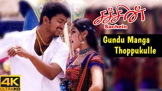 Sachein Movie Songs  Gundu Manga Thoppukulle Song  Vijay  Genelia  Vadivelu  Devi Sri Prasad [upl. by Lothaire]