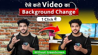 📱 Phone से करो Video ka Background kaise change kare without Green Screen  Change Video Background [upl. by Portia]