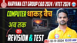 HSSC CET Group C amp D HTET 2024  Computer धाकड़ बैच  Computer Revision amp Test By Shivam Sir [upl. by Patnode]