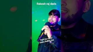 dard ka name Dava Rakha Hai shortvideo youtubeshorts song india rakesh raj dada [upl. by Barbette674]