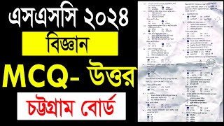 SSC 2024 Biggan MCQ Solution Chattagram Board । এসএসসি ২০২৪ বিজ্ঞান প্রশ্নের সমাধান চট্টগ্রাম বোর্ড [upl. by Athalie]