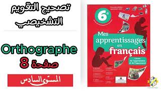 Mes apprentissages 6Ap  Orthographe  صفحة 8 تصحيح التقويم التشخيصي  السادس ابتدائي [upl. by Narol]