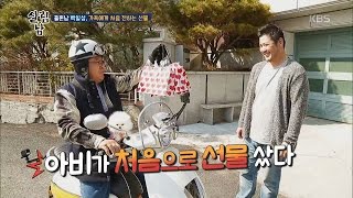 살림하는 남자들 2  백일섭 졸혼 후 처음 찾아간 나의 집 20170315 [upl. by Marfe364]