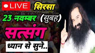 23 November Msg guru ji live satsangराम रहीम सिंह जी सत्संग सिरसा liveRam Rahim Singh Ji satsang [upl. by Ahern]