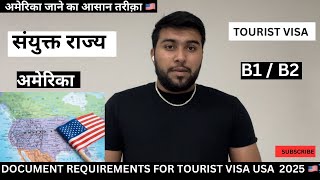 DOCUMENT REQUIREMENTS FOR USA TOURIST VISA 2025 ✈️ l B1B2 l COMPLETE GUIDE l REQUIRED DOCUMENTS 🇺🇸 [upl. by Legnaesoj]