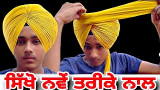 how to tie wattan wali pagg wattan wali dastar turban of free style ​⁠TURBANLOVES [upl. by Mohr]