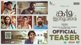 Kadha Innuvare  Official Teaser  Biju Menon Methil Devika Nikhila Anusree  Vishnu Mohan [upl. by Vachell761]