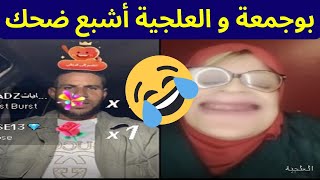 the influencer Boujemaa Dahzawi tiktok social marketing نصائح تحفيزية من المؤثر بوجمعة الدهزاوي [upl. by Aramoiz307]