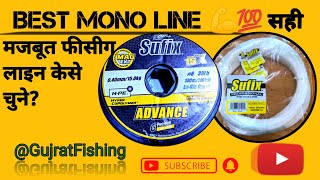 Carp Fishing ke Majbut Line Best Mono Line  Mono line [upl. by Carry]